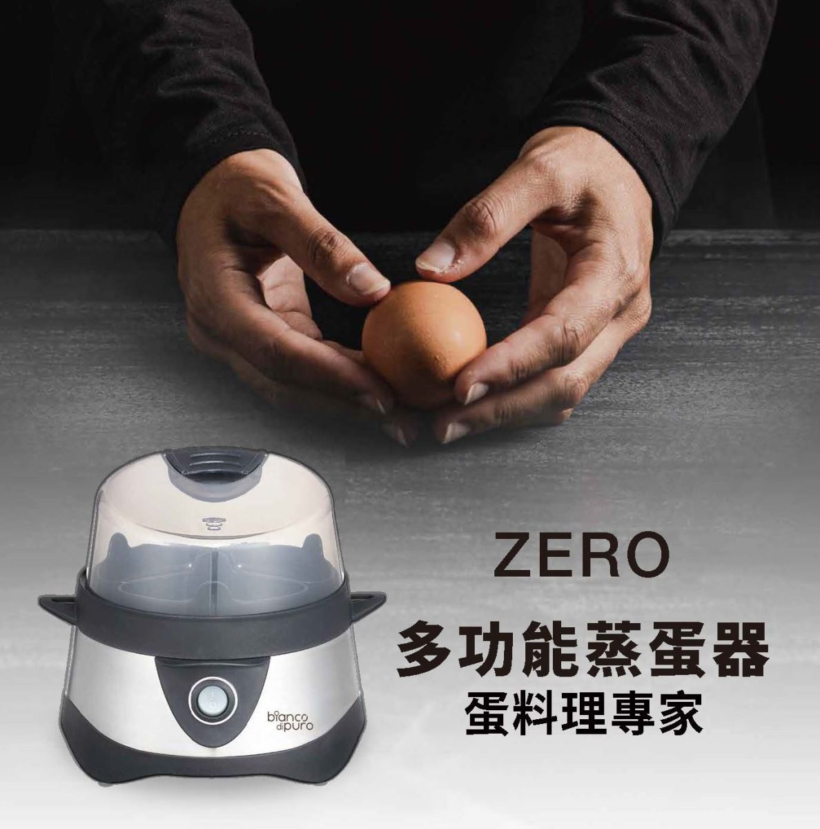 ZERO 多功能蒸蛋器 (黑色/法拉利紅)  ▶80B036
